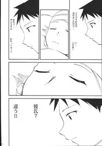 (C69) [Studio Kimigabuchi (Kimimaru)] Ura Kujibiki Unbalance 5 (Kujibiki Unbalance, Genshiken)