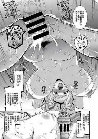 Hitozuma Yuuwaku Nyuu Bitch - Temptation of someone's wife Tits Bitch