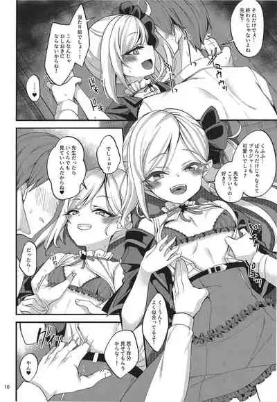 Mutsuki I.Ta.Zu.Ra One Day