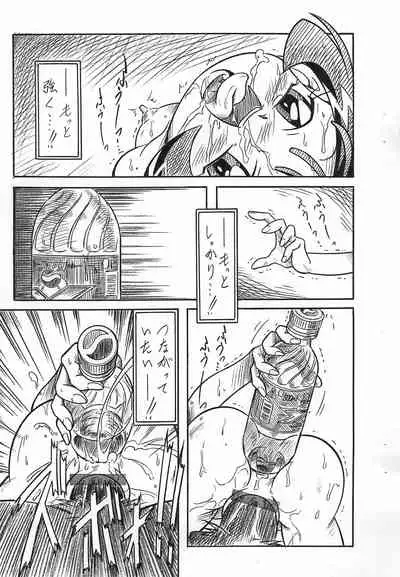 ΣΦΙΓΞ SFINX no Tou mae ni...