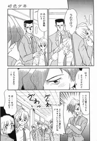 [Nekogen] Koushoku Shounen