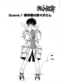 [Kawara Keisuke] Nanako-san Teki na Nichijou