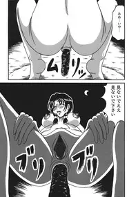 [Kesshousui] Shokeidai no Otome