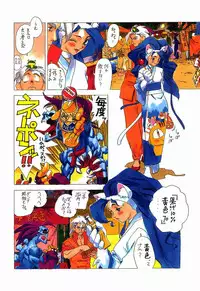 (C48)[Kacchuu Musume] Ninpou Seppuku