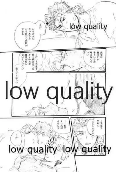 (Dai 24-ji ROOT4to5) [Karmin (Hozumi)] SECRET TRACK (Fate/Grand Order)