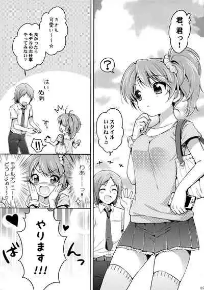 (C82) [Pit, Oasis+ (Piyodera Mucha, Usashiro Mani)] CRUSH JELLY 2012