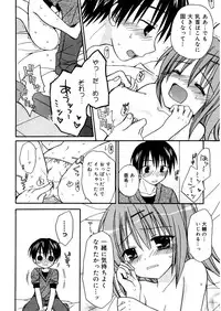 [Rico] Amai Koi Shiyo [Digital]