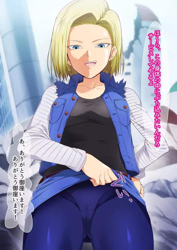 Tensei Shitara 18-gou no Omocha ni Sareta Kudan