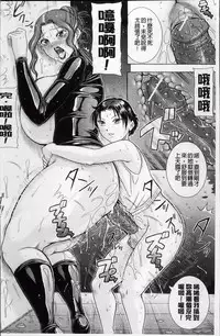 [Akane Shuuhei] Hyakka Ryouran [Chinese]