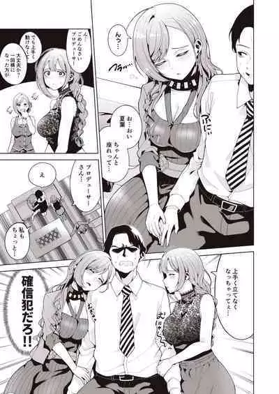 Migihaji Shiny Ultra Plump Deluxe