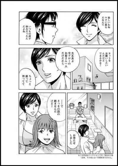 [Hidemaru] Yurase Bikyonyuu! Hataraku J-Cup Ch. 1-5 [Digital]