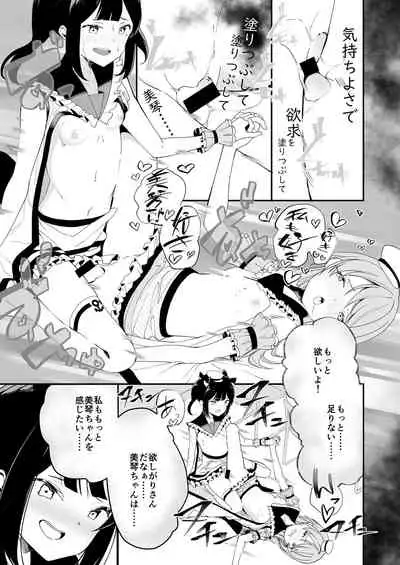 Lady x Lady Rubellum