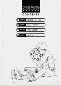 (C57) [2H (Po-Ju)] Maidroid