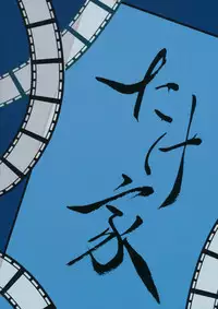 (Reitaisai 12) [Takeya (Taketora Suzume)] Bunbunmaru Shinbun Daishazai Kanshasai (Touhou Project)