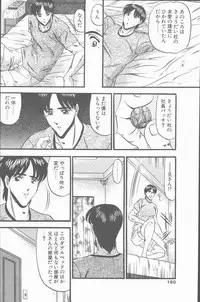 COMIC Penguin Club Sanzokuban 2001-09