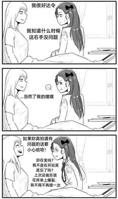 [HUQU] Negev x Kar98k（中国语）