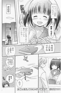 COMIC Potpourri Club 2011-01