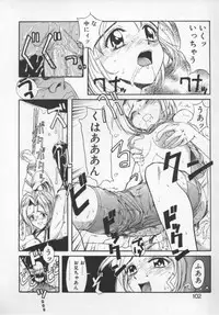 [Okada Matsuoka] Milk Engine