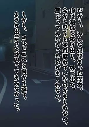 Bakunyuu Cosplay Jukujo