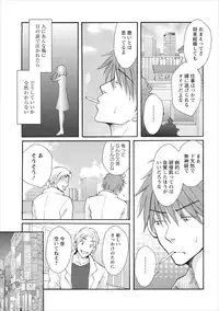 [Minamoto Kosada] Nama na Mama ch.1