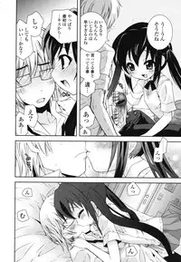 [Ayano Rena] Siscon - Sister Complex