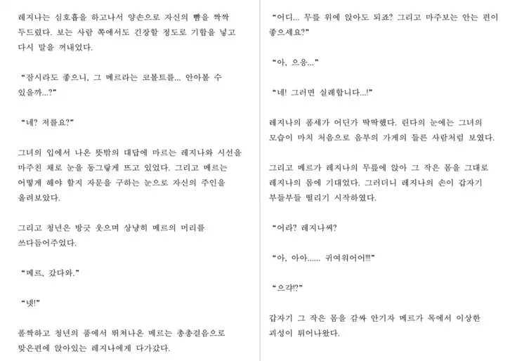 Monster Girl Encyclopedia Stories: Harem of Collar