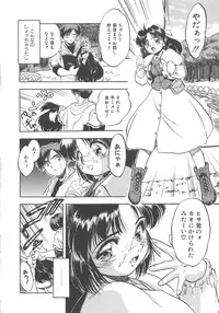 [Tomozawa Shou] Mitsuiro no Kisetsu