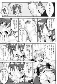 [Yaminabe] Little Romance