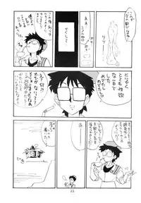 [Okachimentaiko (Various)] Okachimentaiko 5 : Okachimentaiko PARTY (Various)