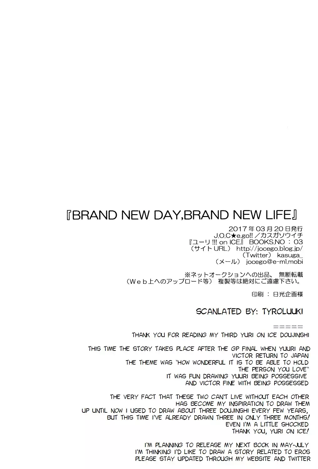 BRAND NEW DAY,BRAND NEW LIFE