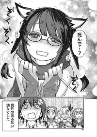 Namaiki! 2018-02 [Digital]