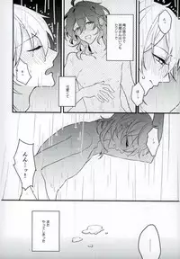 (brilliant days 5) [Kirin Mamire (yuzco)] Kieta Condom o otte! (Ensemble Stars!)