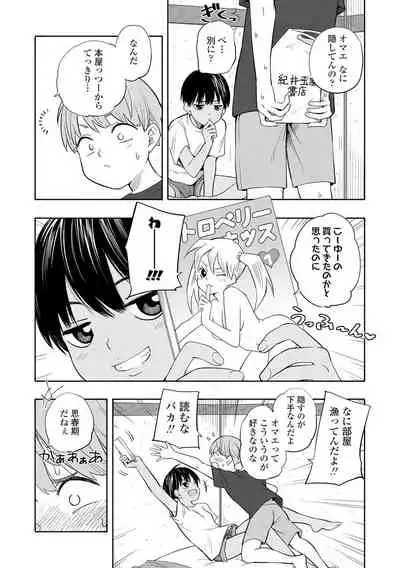 [Kiiroi Tamago] Seishun Holic [Digital]