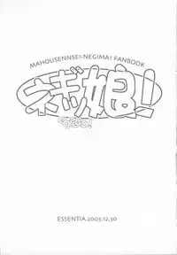 (C65) [Essentia (Fujima Takuya)] Negicco! (Mahou Sensei Negima!, Onegai Teacher [Please Teacher!])