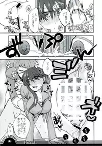 (CT16) [TRIP SPIDER (niwacho)] Sakura bridle (Fate/stay night)