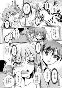 [Anthology] Megami Crisis 15 [Digital]