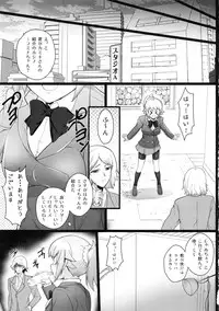 (C87) [ARE (Kasi)] Fumina-tan no Ura Mono? (Gundam Build Fighters)