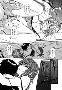 [MG Joe] Tonari no Minano Sensei Volume 3