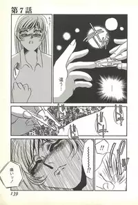 [Umino Yayoi] Chigyaku no Heya - A Shameful Punishment Room