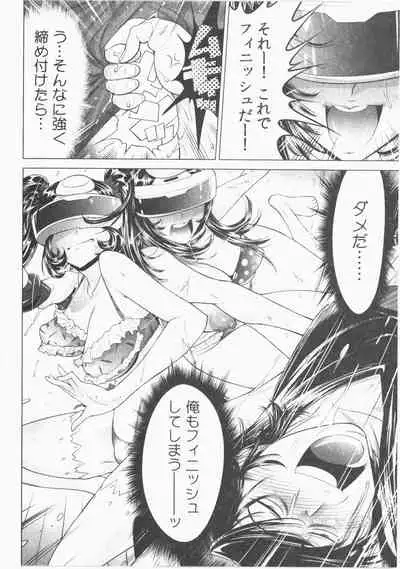 Ukkari Haicchatta! Itoko to Micchaku Game Chuu Vol. 2