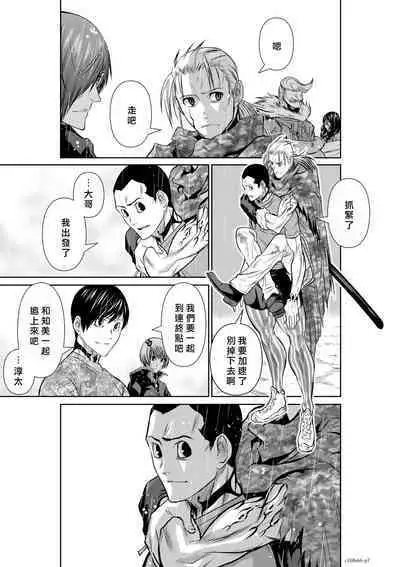 [Tetsu MOMOTA] Chijou Hyakkai R18 Ch66-70 [Chinese] 地上100層 [牛頭人酋長之魂漢化]