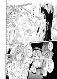 [r;1 (Ichikawa Ryuunosuke)] Sanae Udon Mitama (Touhou Project) [Digital]