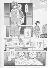 [Yamato Masaomi] Away