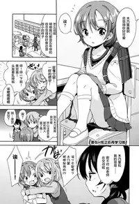 [Fuyuno Mikan] Lolippoino [Chinese] [萝莉援助×靴下×SS联合汉化] [Digital]