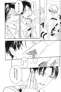 [Qjui] Kono buta yarou ga (Shingeki no kyojin)