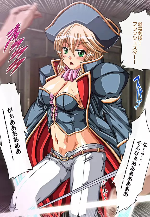 Captain Gloria ~Rinkan Kyuuchi no Onna Kaizoku! Nogarerarenai Injoku Koukai~