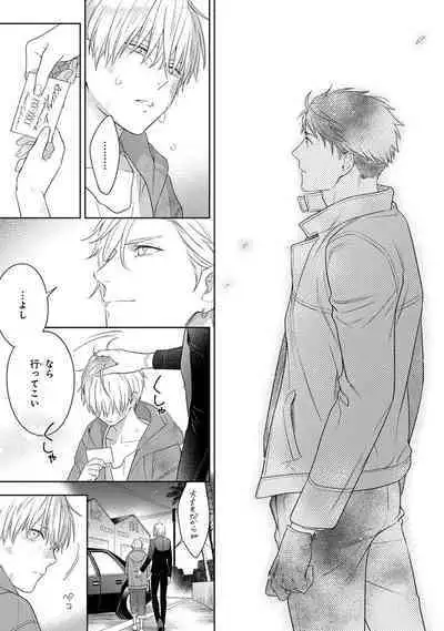 Calling Darling, Las Vegas