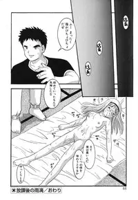 [Eimu Yuu] Misshitsu no Lesson