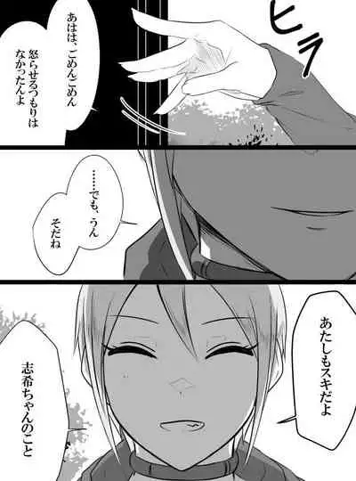 Deremasu Battle Royale