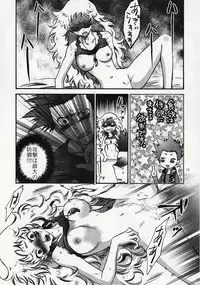 (C75) [RIX (Mamiya Tsukiko)] Fallen Angel (Zettai Karen Children)